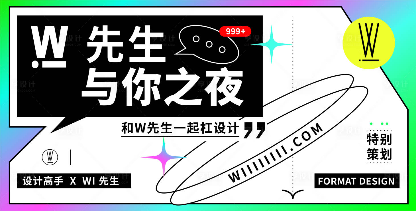 源文件下載【享設計】搜索編號：96400012829055875【清奇門店海報練習系列】