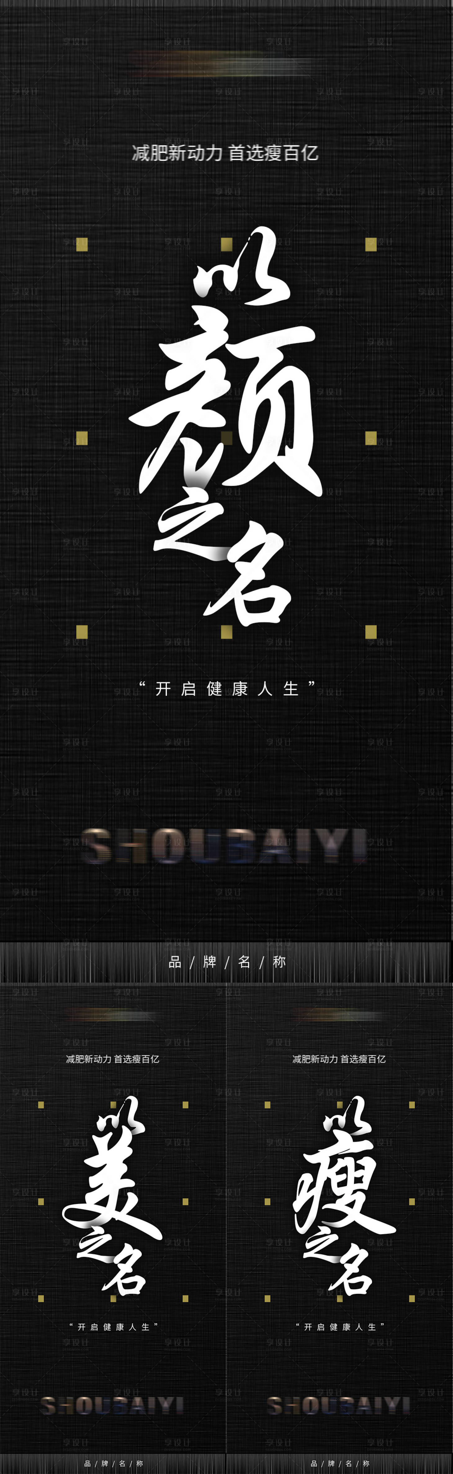 源文件下载【美业招商造势海报】编号：94560012682139498