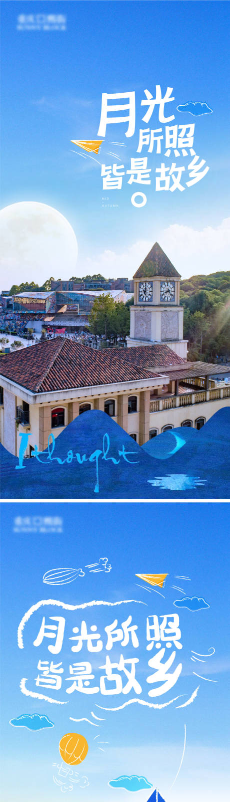 源文件下载【享设计】搜索编号：92030012724199377【中秋海报】