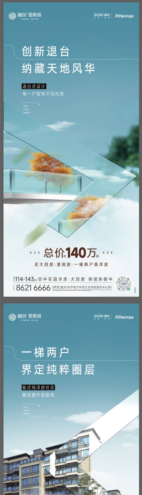 源文件下載【享設計】搜索編號：85700012683054561【生態價值系列】