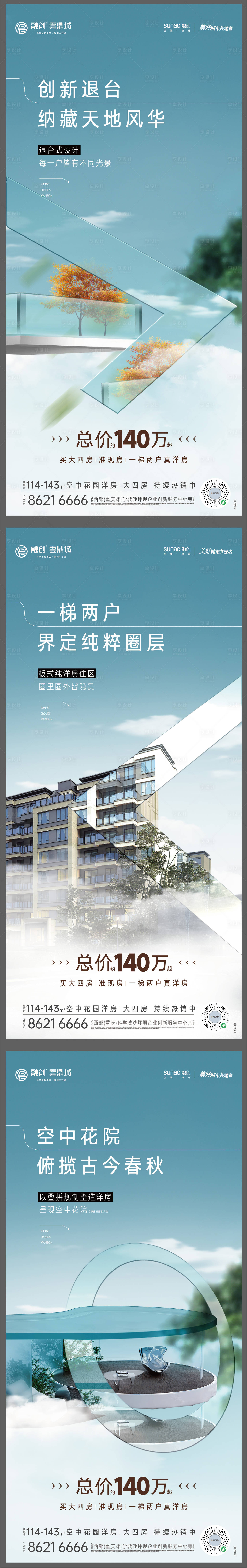源文件下载【享设计】搜索编号：85700012683054561【生态价值系列】