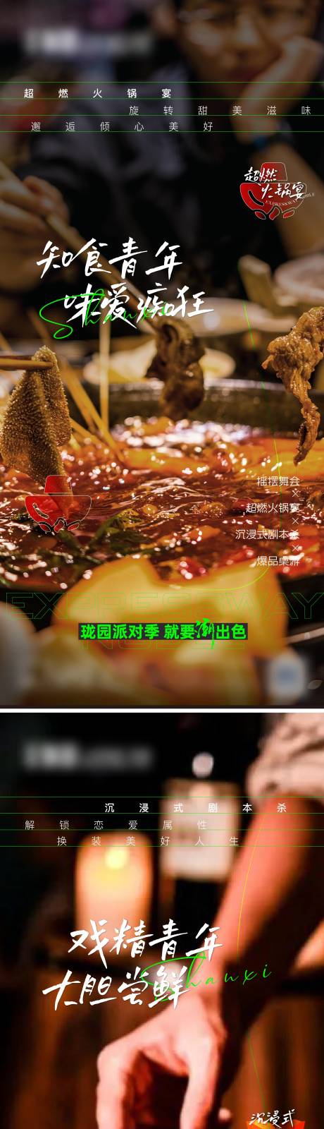 源文件下载【地产活动海报】编号：80340012805372522