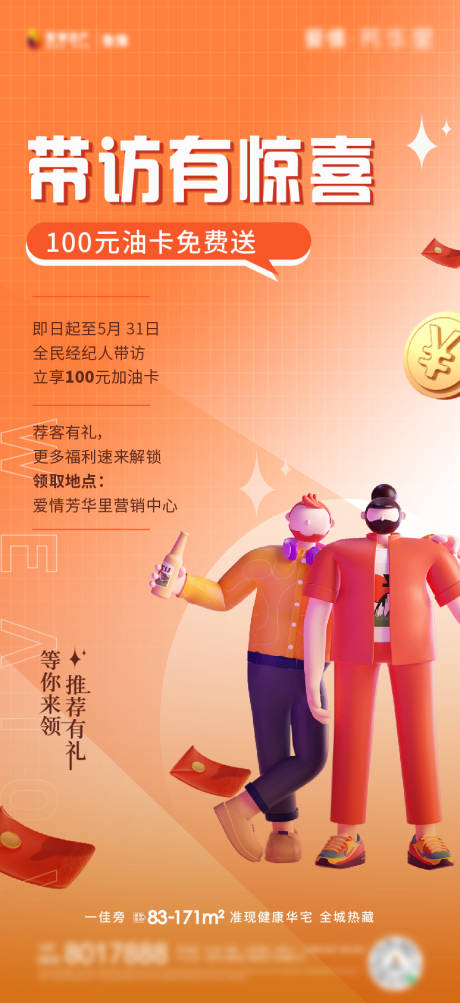 源文件下载【带访有惊喜】编号：88200012791069937