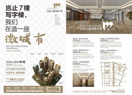 源文件下载【地产DM单页】编号：41530012603542302