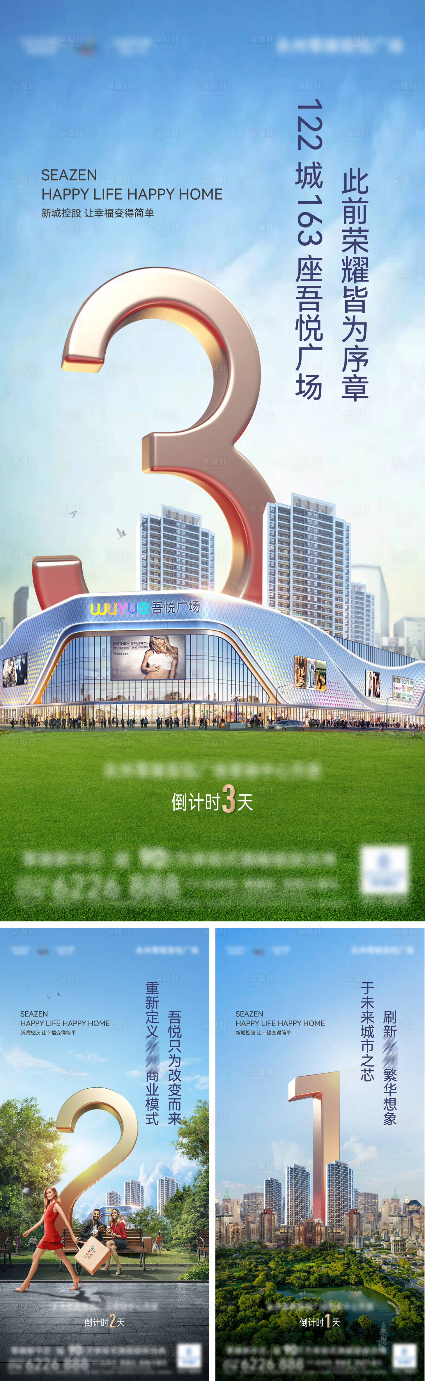 源文件下載【營銷中心開放倒計時海報】編號：78960012598031212
