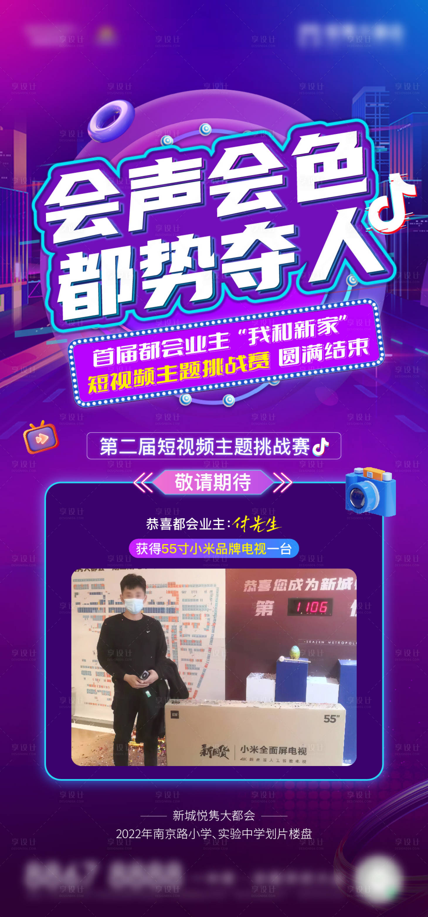 源文件下载【享设计】搜索编号：62180012958749303【短视频挑战比赛海报】