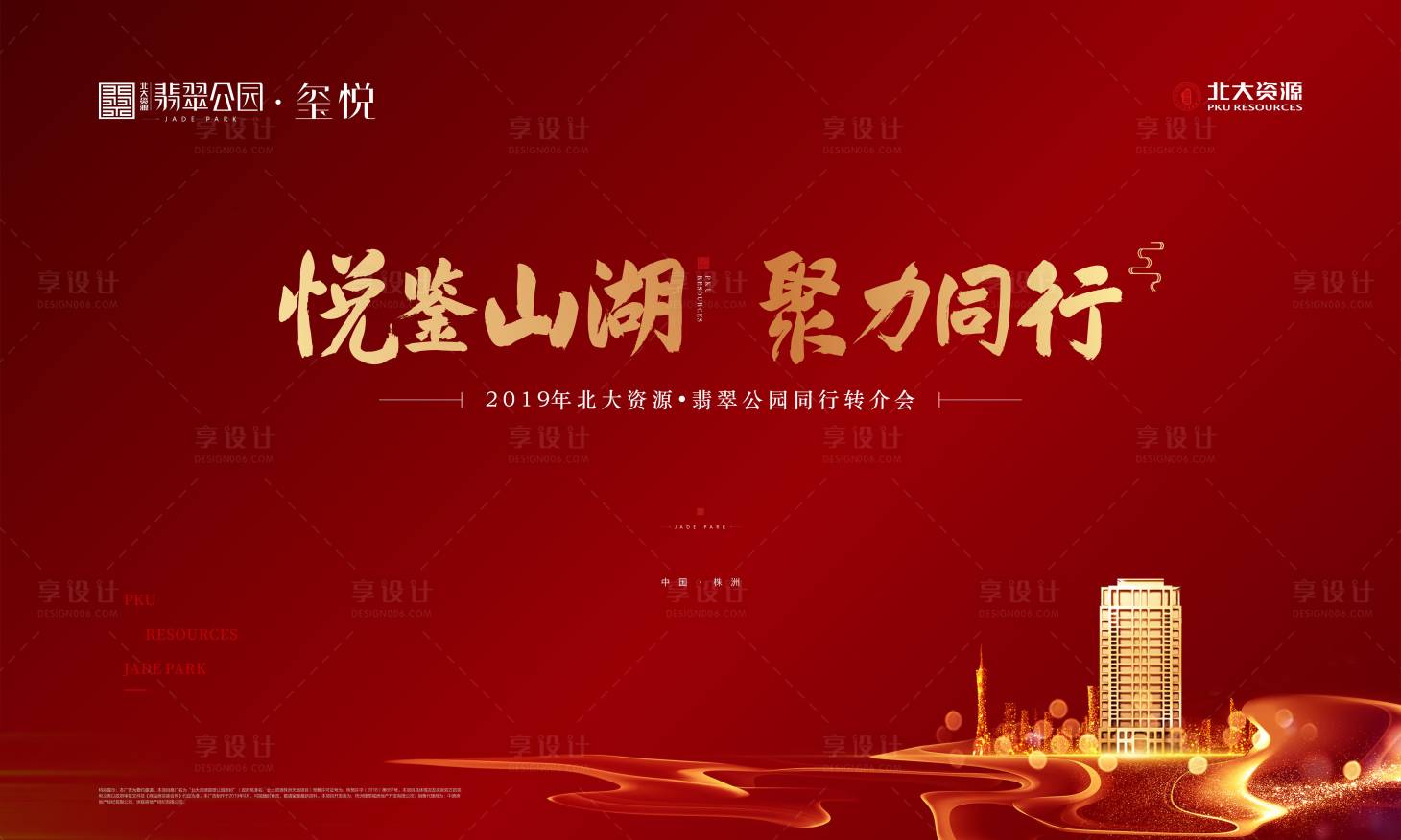 源文件下载【享设计】搜索编号：71830012673938357【主形象画面】