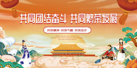 源文件下载【民族国潮展板】编号：98470012690828851
