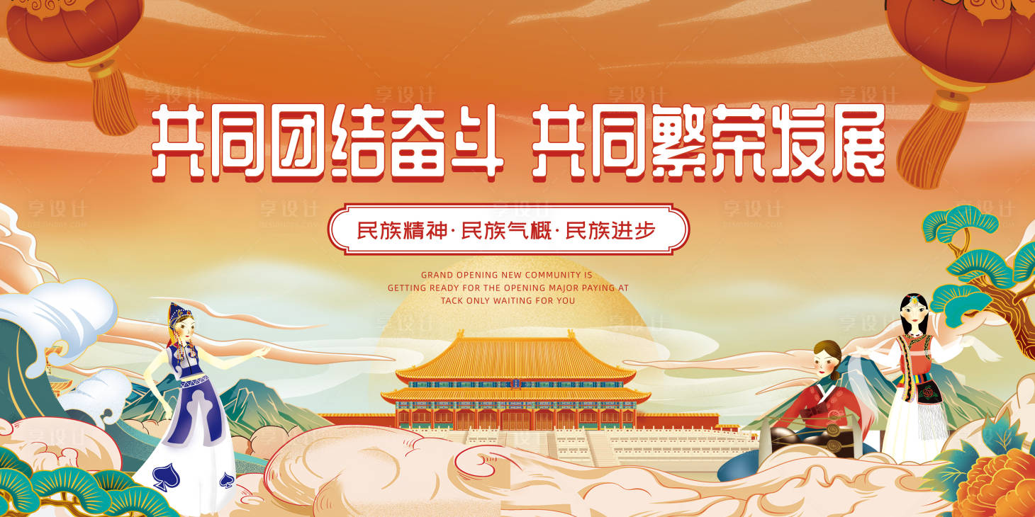 源文件下载【民族国潮展板】编号：98470012690828851