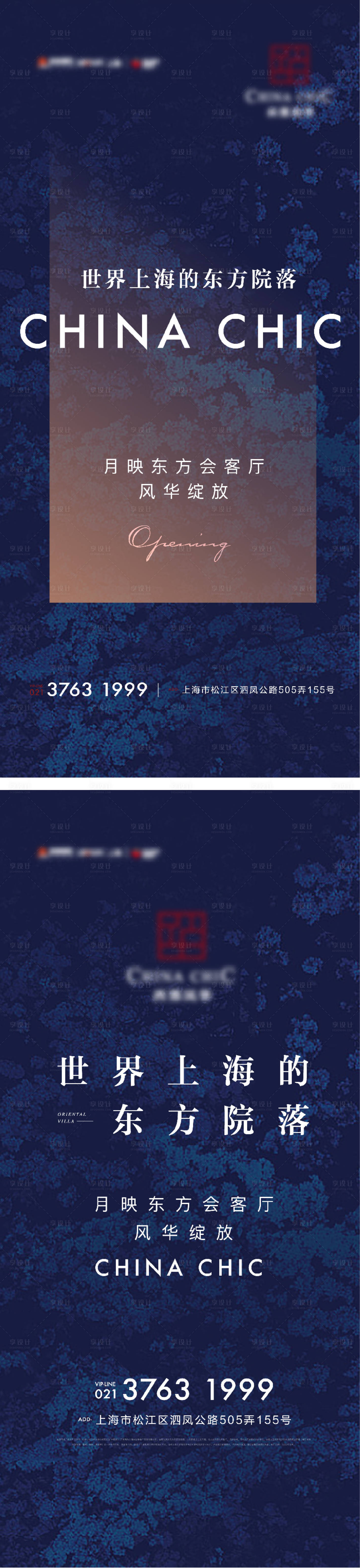 源文件下载【享设计】搜索编号：73750012762162362【质感底纹海报】