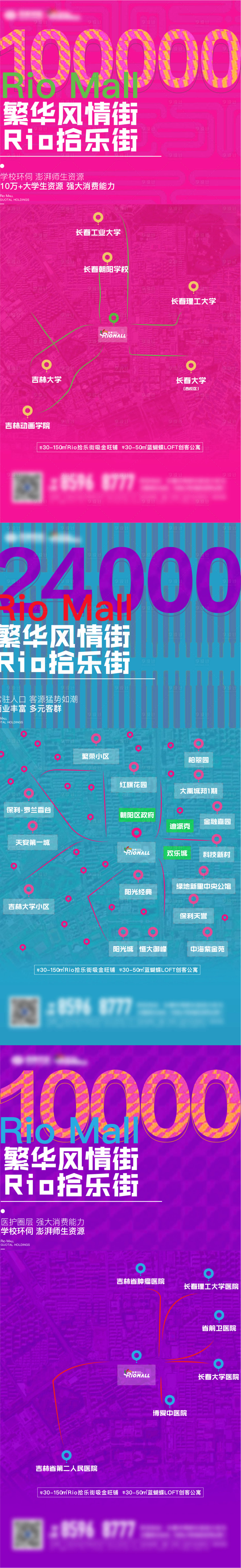 源文件下载【享设计】搜索编号：99370012990453271【房地产价值点商业创意地域海报】
