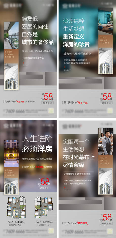 源文件下载【系列产品价值点海报】编号：46470012805341289