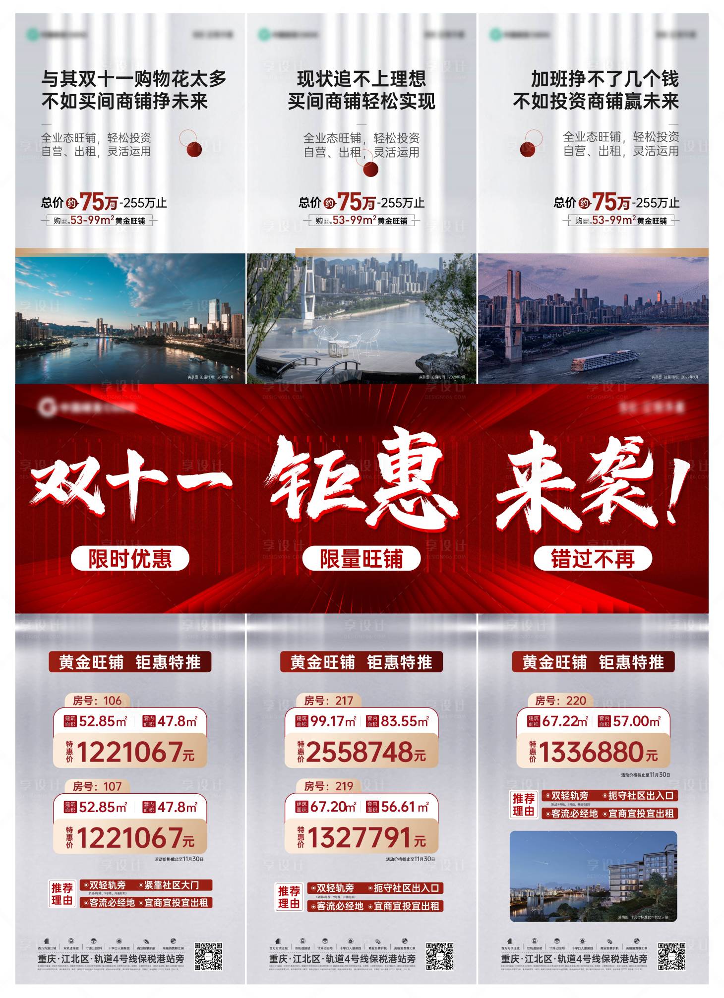 源文件下载【双十一三宫格】编号：77740012964094979