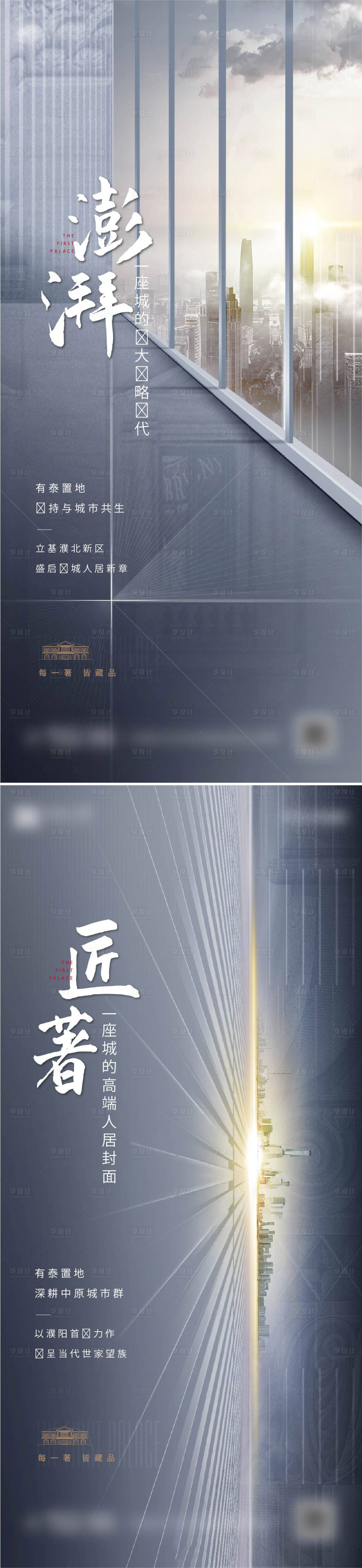 源文件下載【享設計】搜索編號：33450012900019217【房地產現代系列】