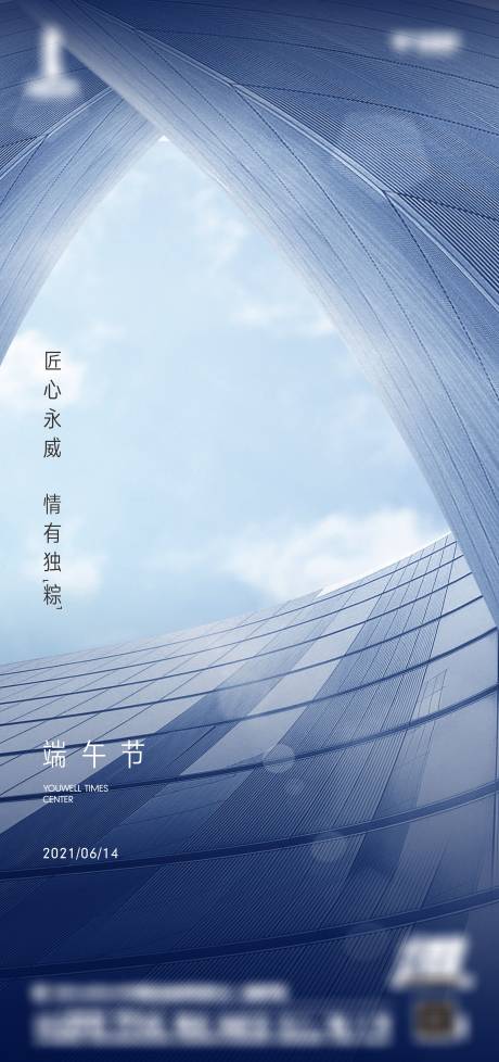源文件下载【享设计】搜索编号：90560012530029438【端午】