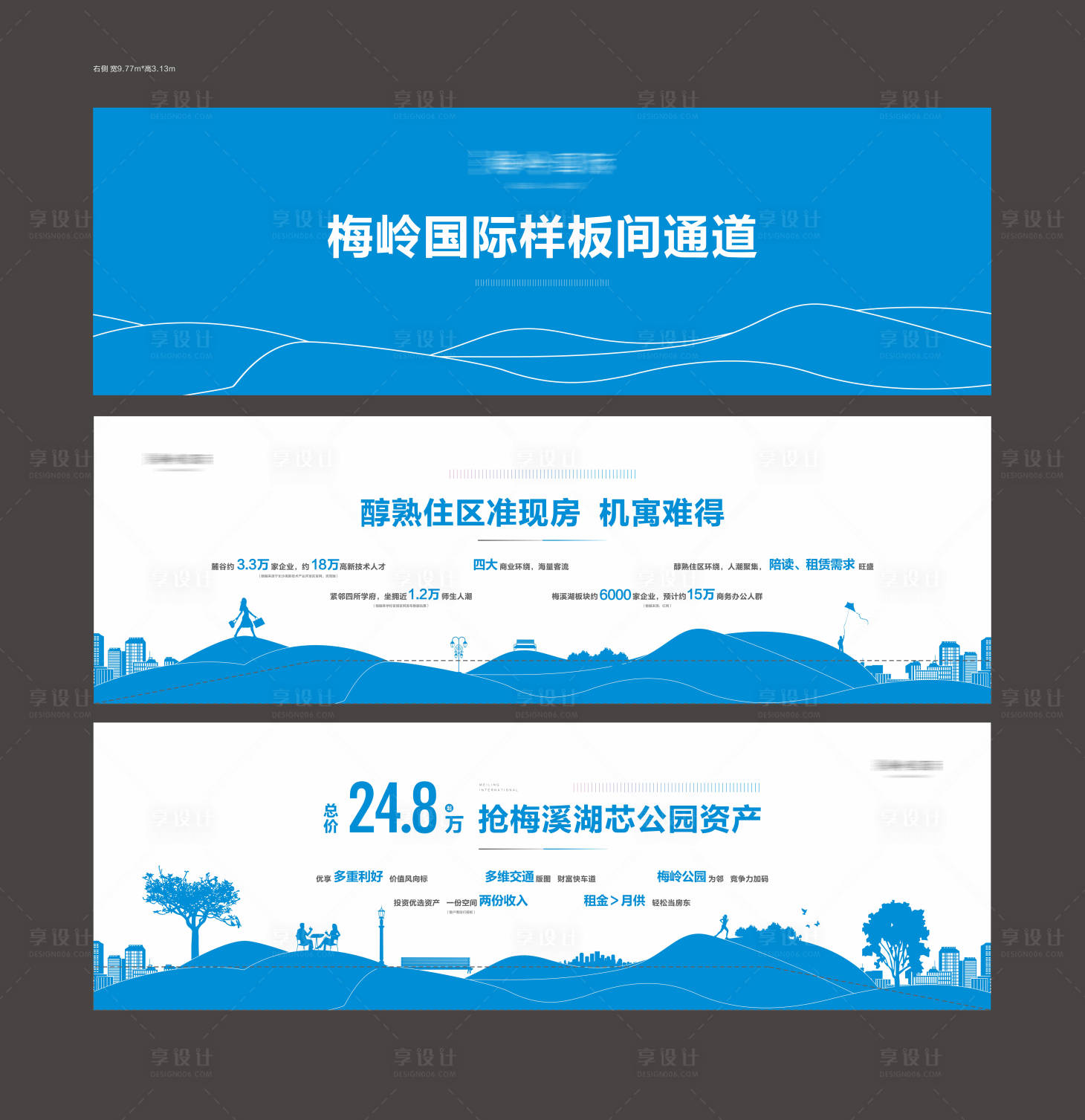 源文件下载【地产样板间看房通道设计】编号：56090012832716730