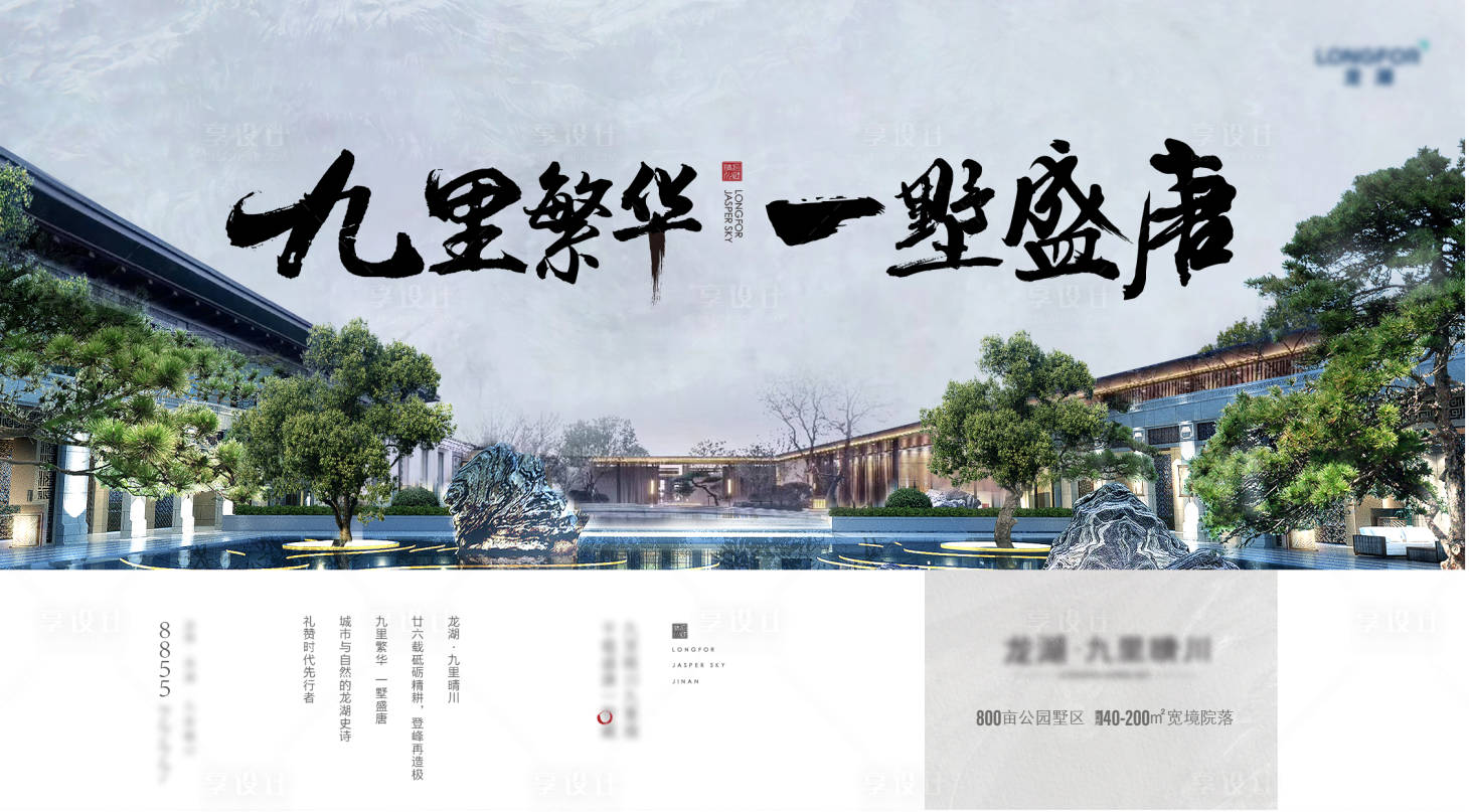源文件下載【新中式提案主畫面】編號：38320012816426827