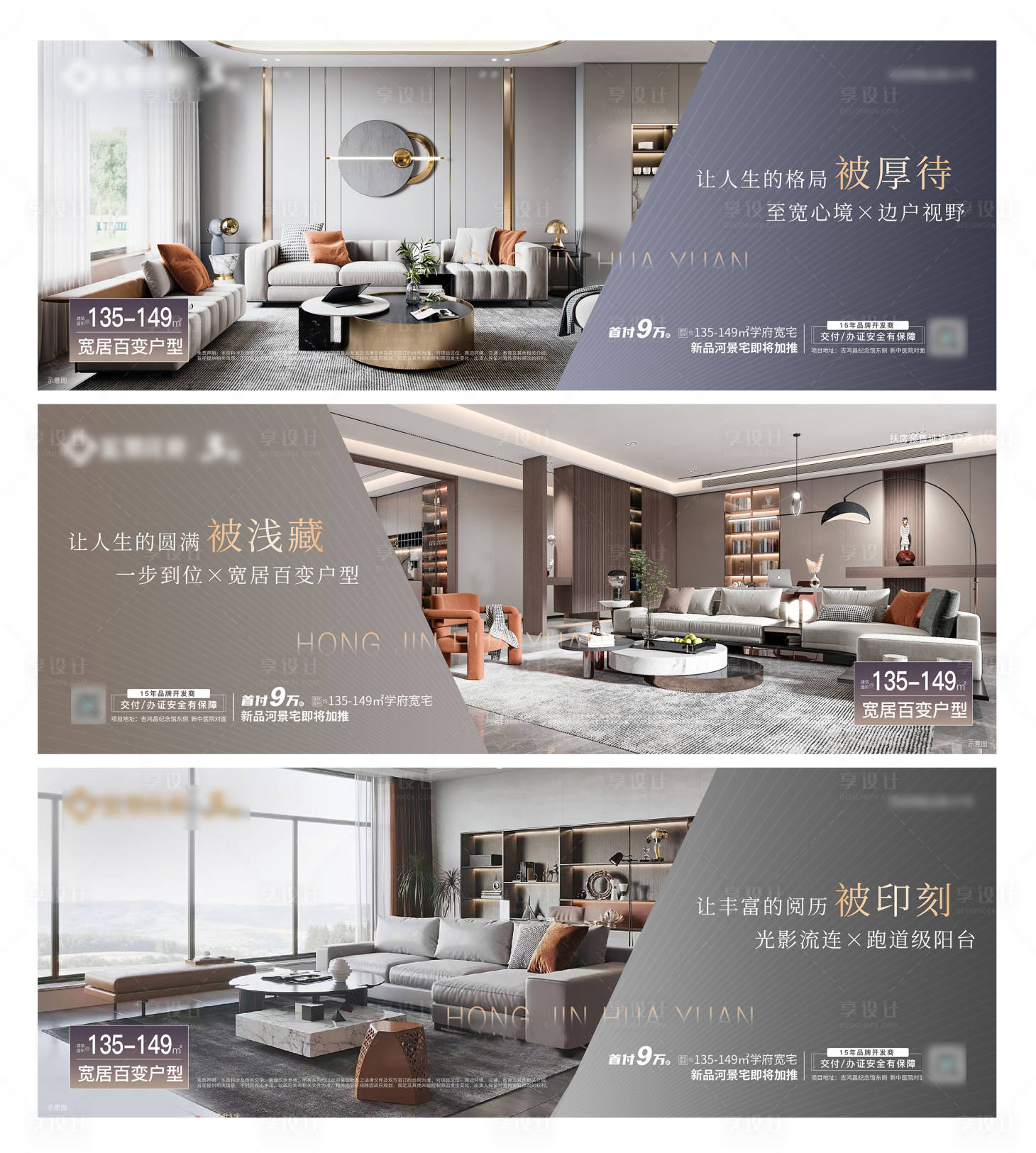 源文件下载【户型价值点海报】编号：89360012783898112