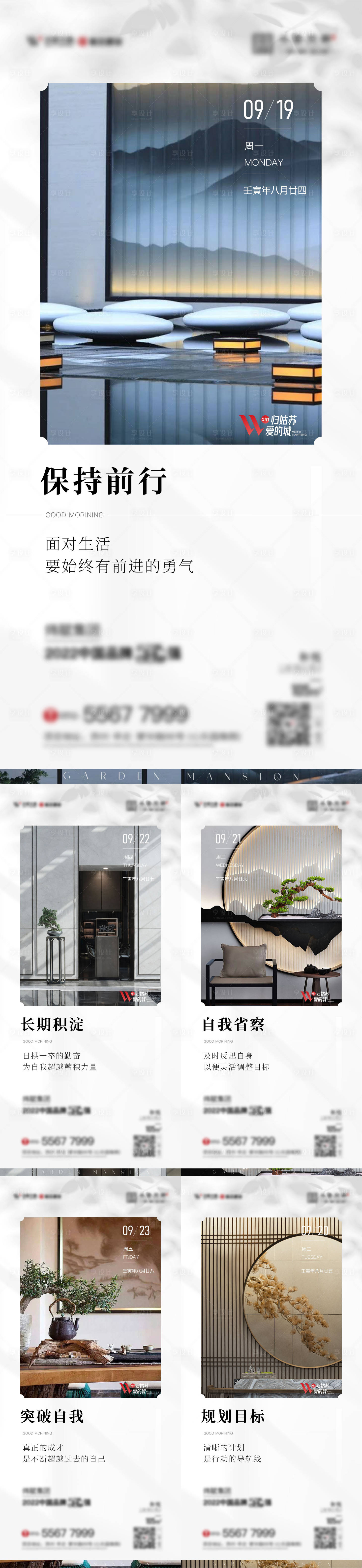 源文件下載【享設計】搜索編號：86430012750072432【地產早安】