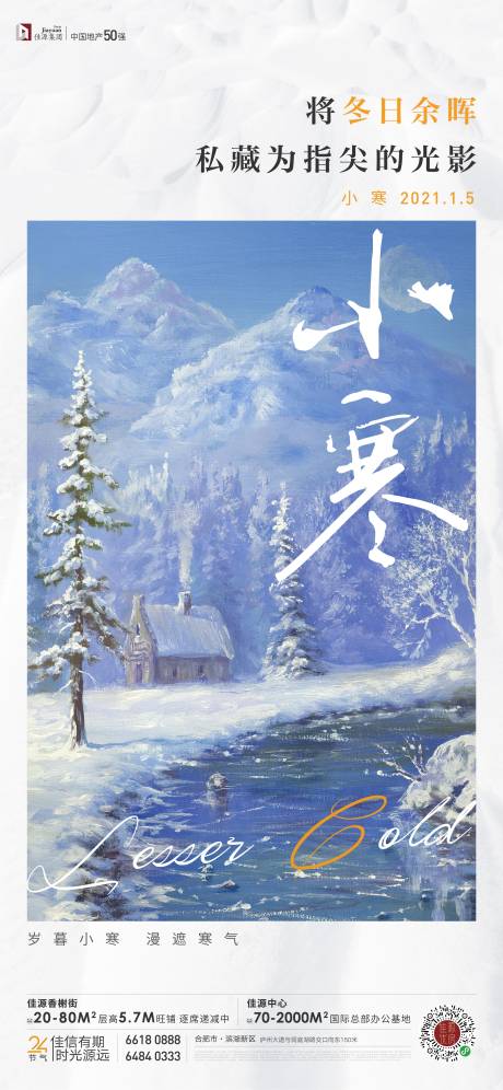 源文件下载【地产小寒】编号：91450012905669142