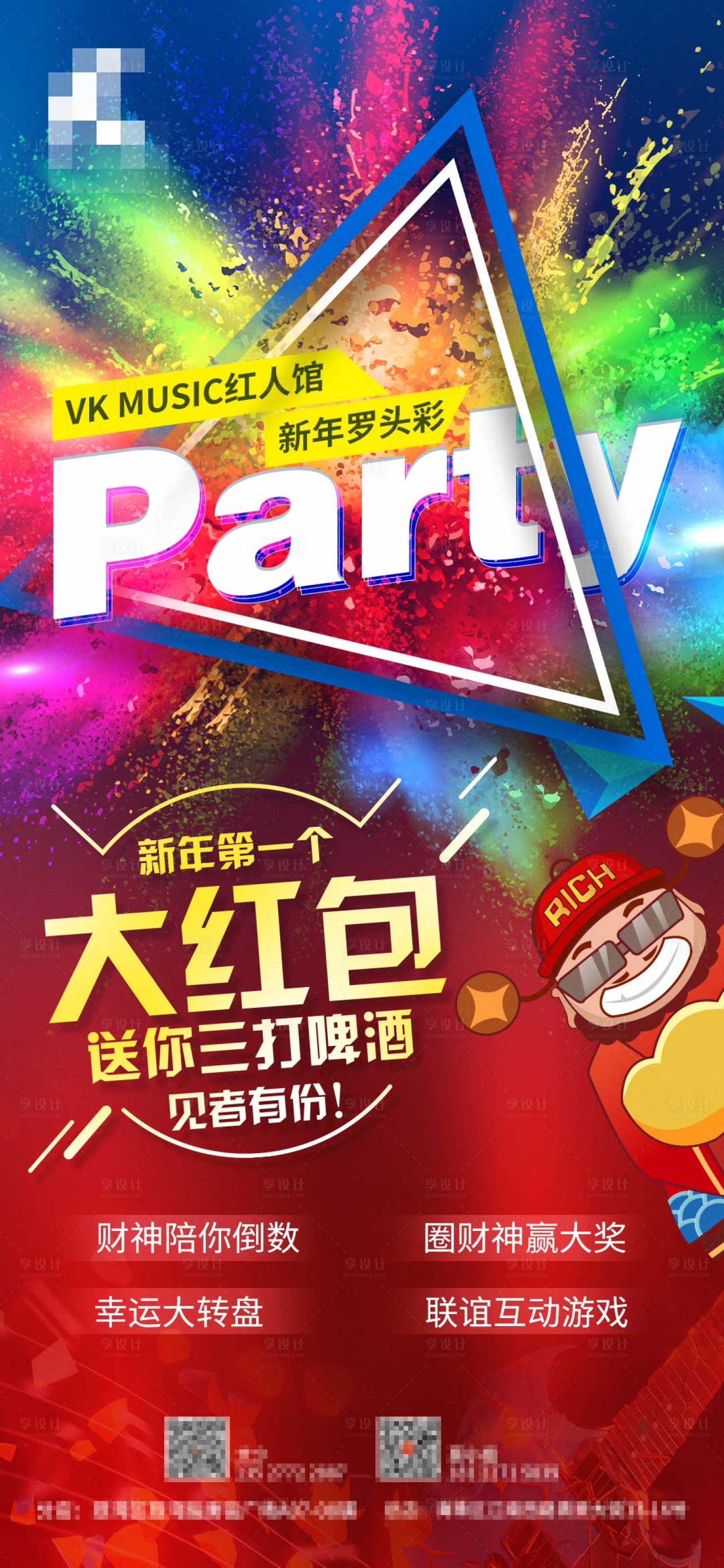 源文件下载【地产活动海报】编号：92070013008368589