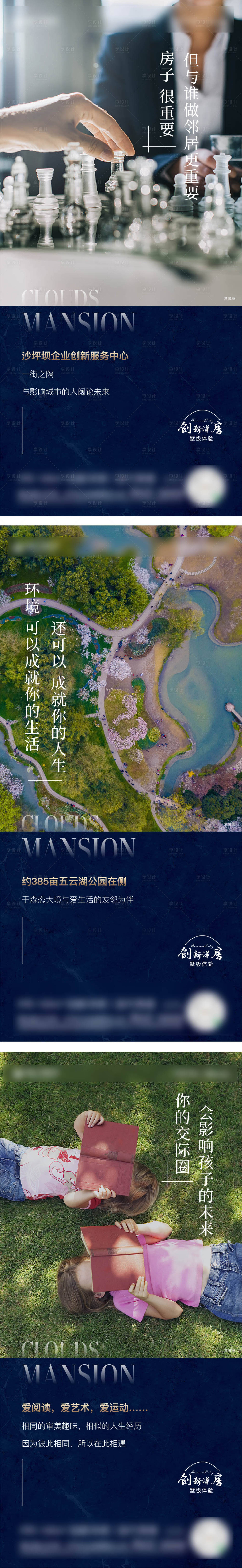 源文件下载【享设计】搜索编号：33490012576771078【地产圈层配套海报】