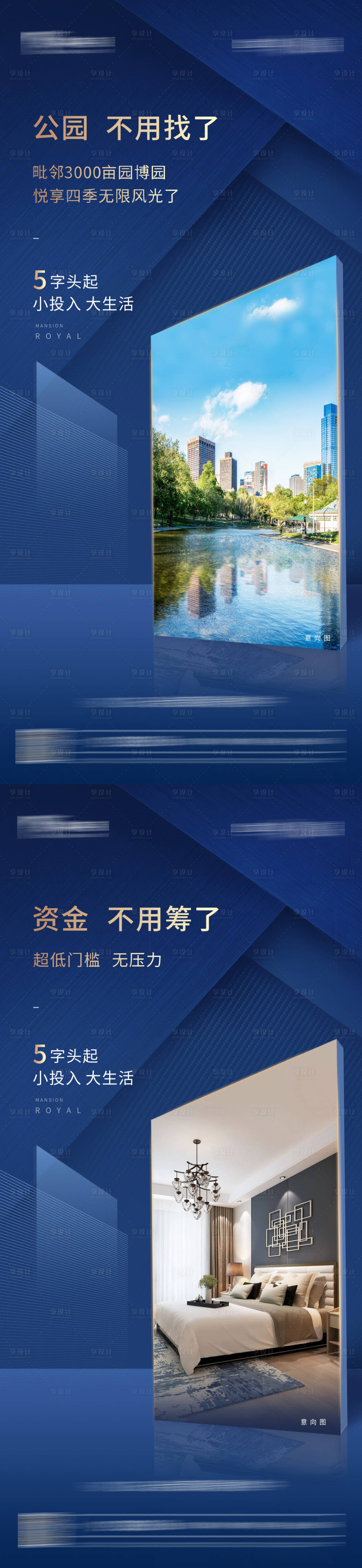 源文件下载【房地产价值点系列微信海报】编号：21070012914623268