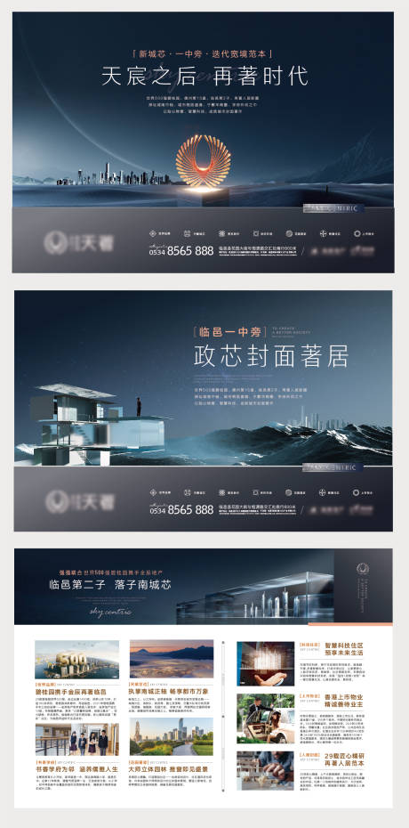 源文件下载【房地产入市形象DM宣传单页】编号：43930012635555063