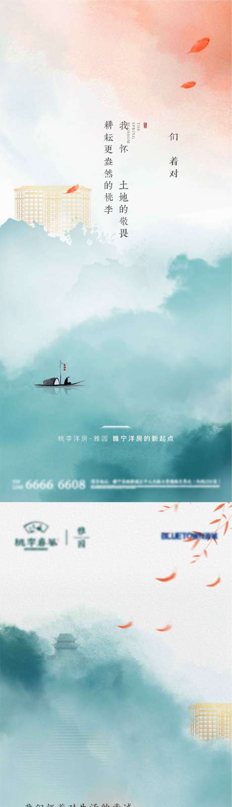 源文件下载【地产入市刷屏】编号：85830012681444270