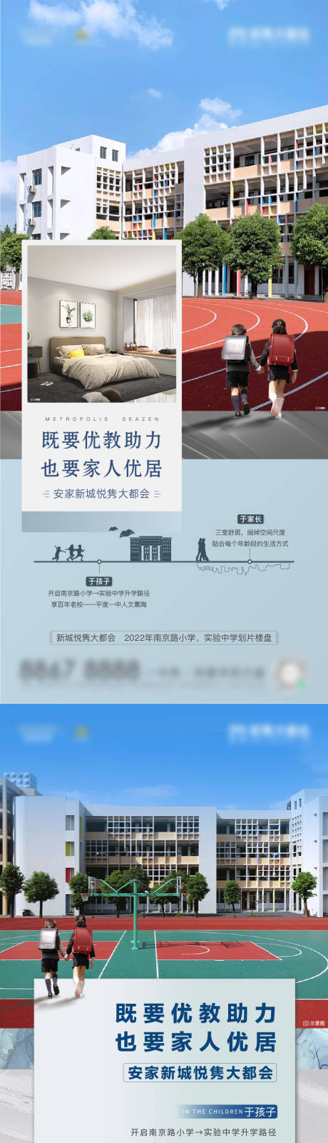 源文件下载【学区价值】编号：68720012959194553