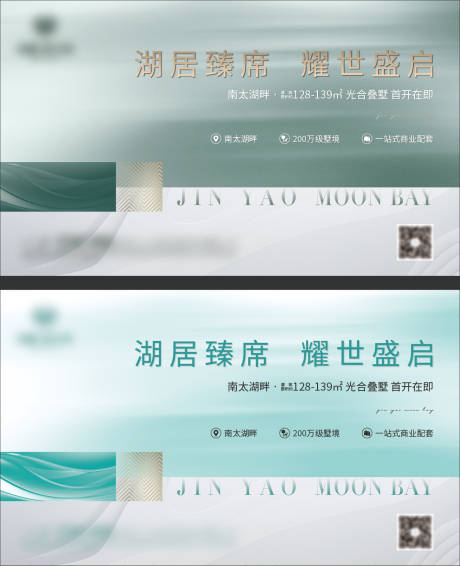 源文件下载【享设计】搜索编号：21000012902162585【房地产别墅形象广告展板】