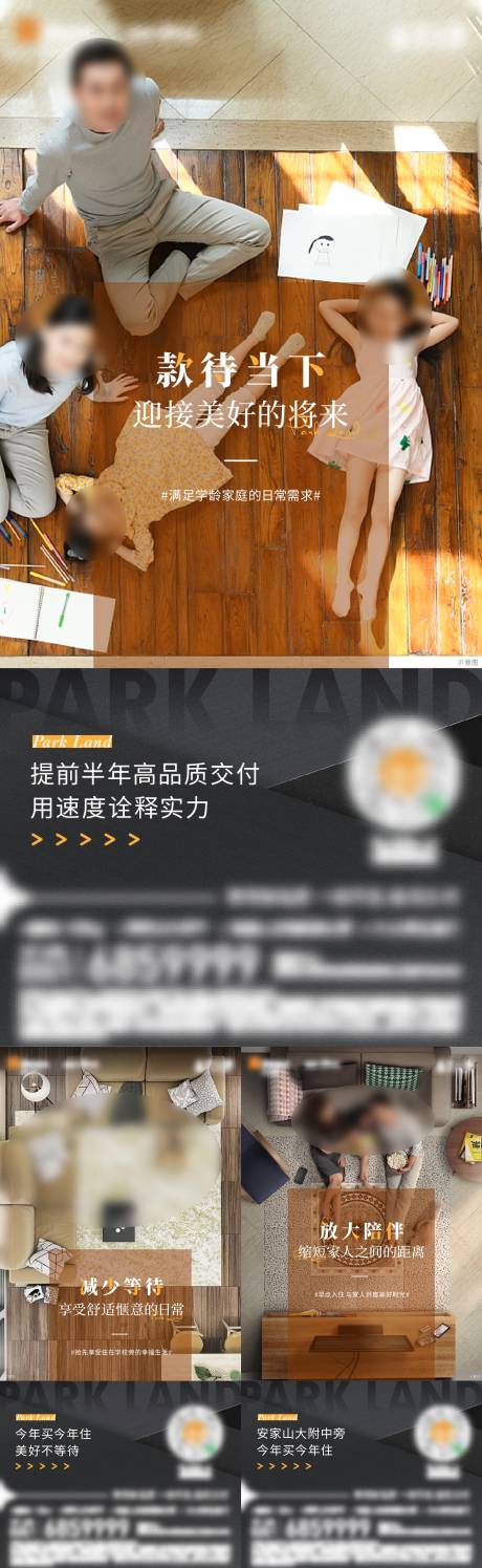 源文件下载【地产配套价值点系列海报】编号：55290012782864331