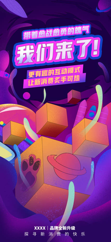 源文件下载【宣传】编号：75470012777395341