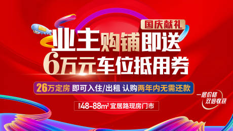 源文件下载【商铺背景板】编号：18330012556921238