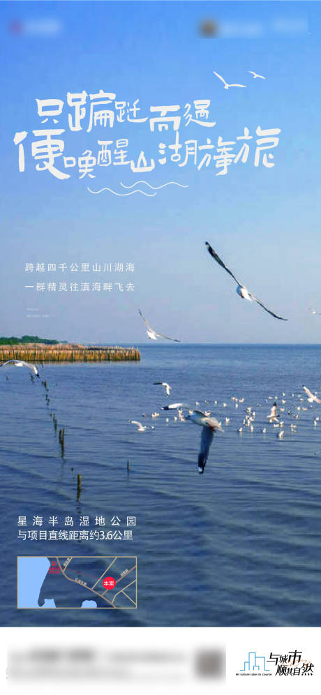 源文件下載【享設(shè)計】搜索編號：65530012742093680【地產(chǎn)湖居價值點單圖】