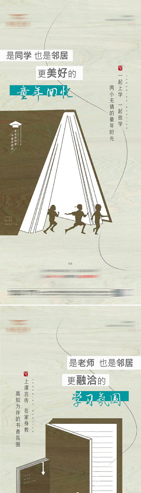 源文件下載【享設計】搜索編號：81080012802755818【教育系列稿】