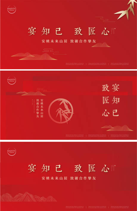 源文件下载【新中式红色形象广告】编号：75910013019365949