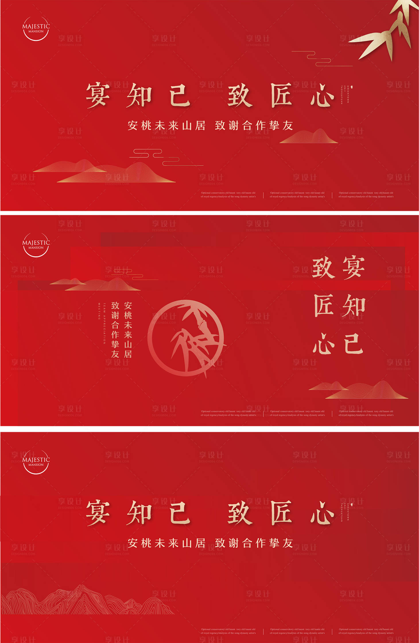 源文件下载【新中式红色形象广告】编号：75910013019365949