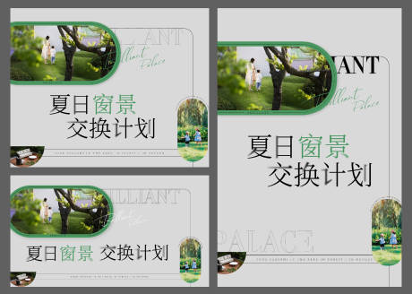 源文件下载【夏日窗景】编号：24780012636305613