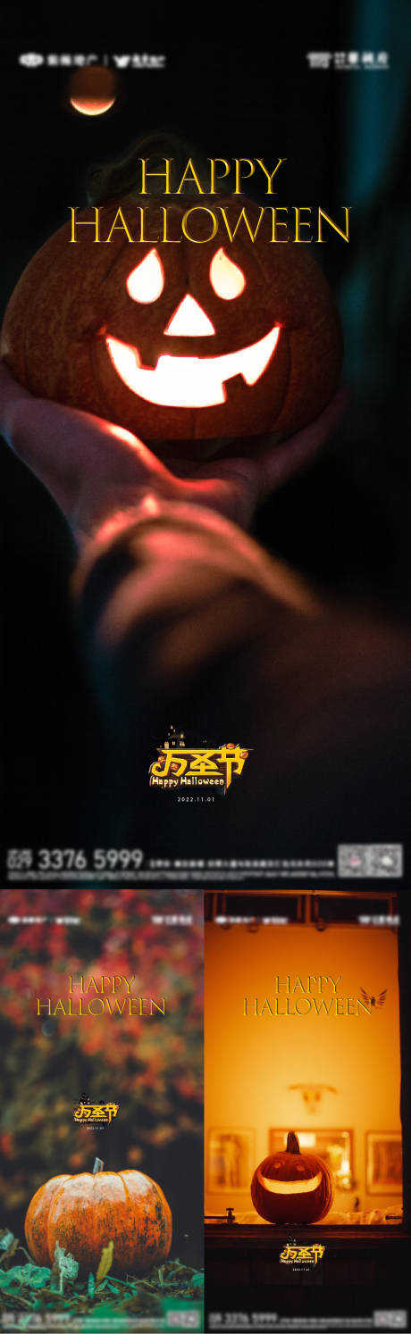 源文件下載【享設計】搜索編號：60880012929519532【萬圣節海報萬圣節 】