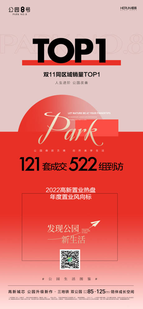 源文件下载【地产双11销量微信图】编号：20221028102556865