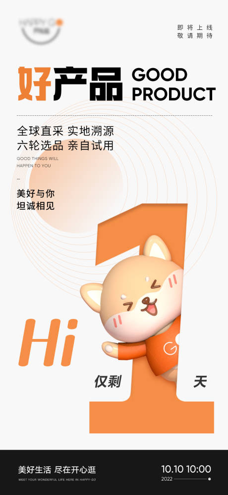 源文件下载【倒计时海报】编号：45810012760317064