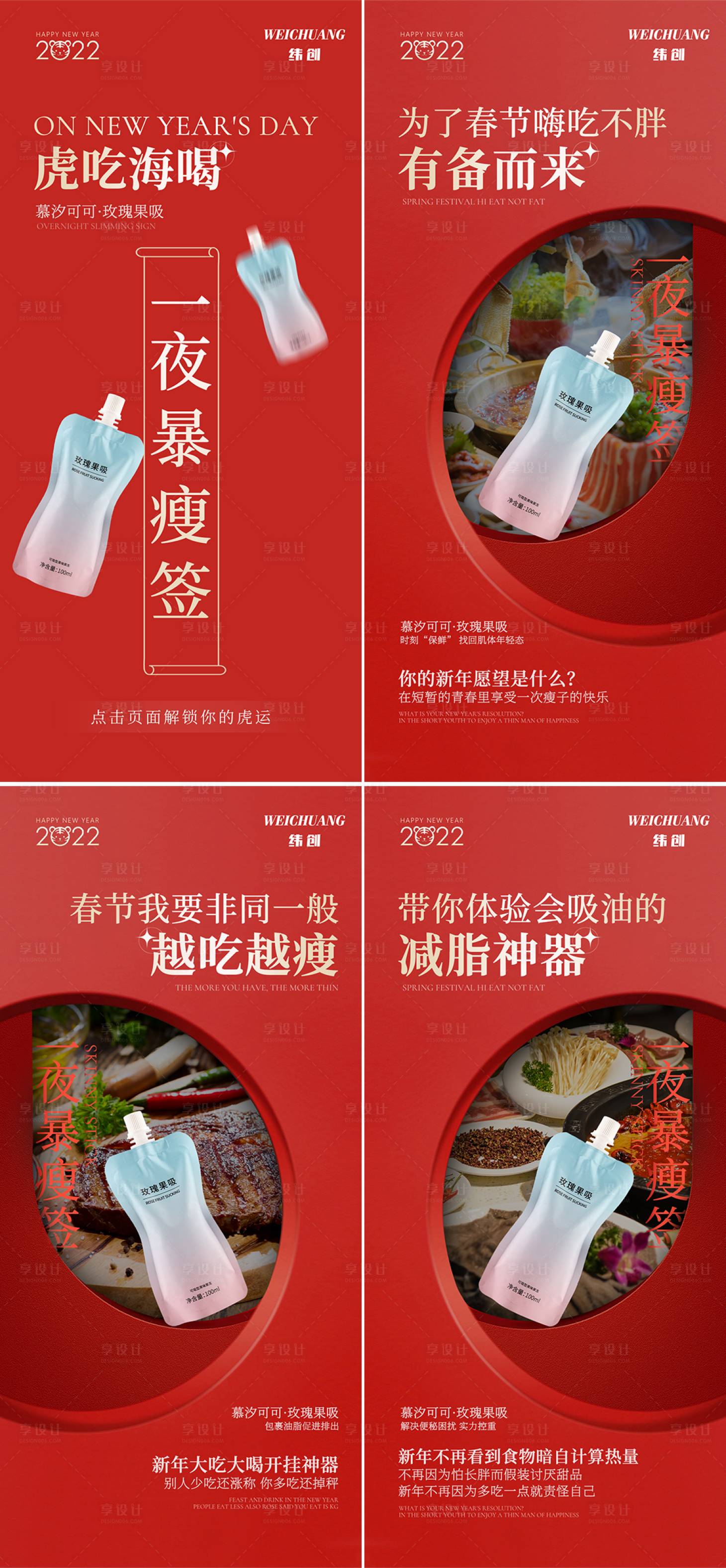源文件下載【享設計】搜索編號：72130012798896899【新年過節送禮產品海報】