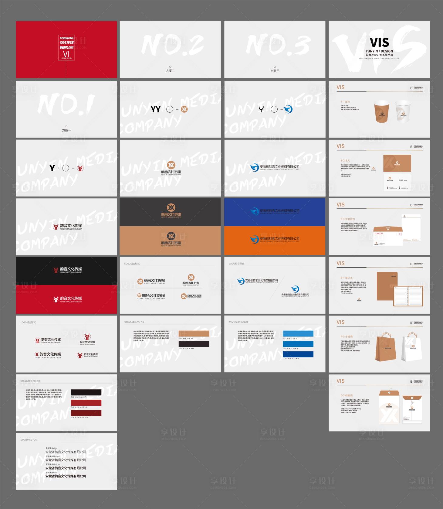 源文件下载【VI品牌传媒LOGO形象设计】编号：33270012646518840