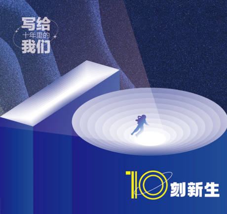 源文件下載【十周年主視覺】編號：43670012781491136