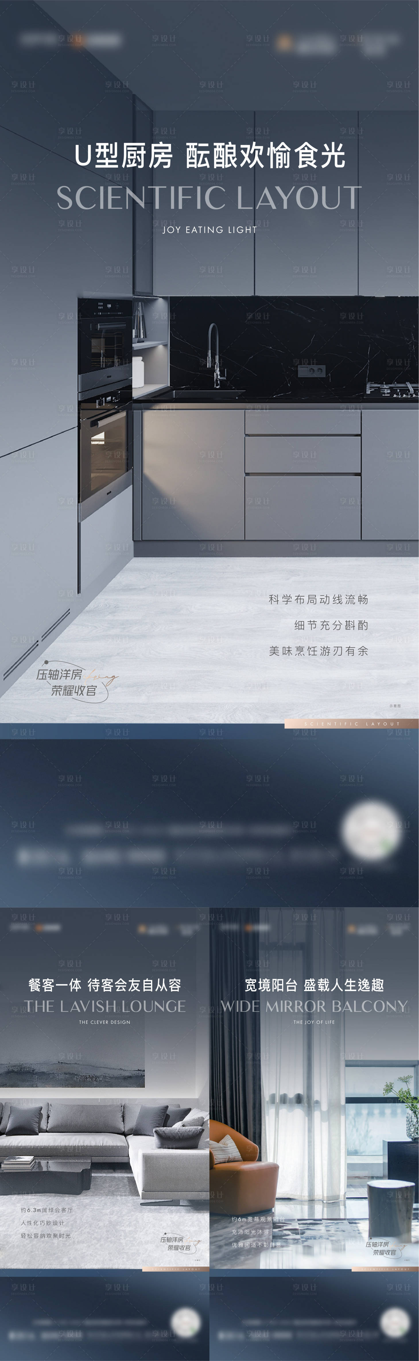 源文件下载【享设计】搜索编号：14240012853995634【地产户型价值点海报】