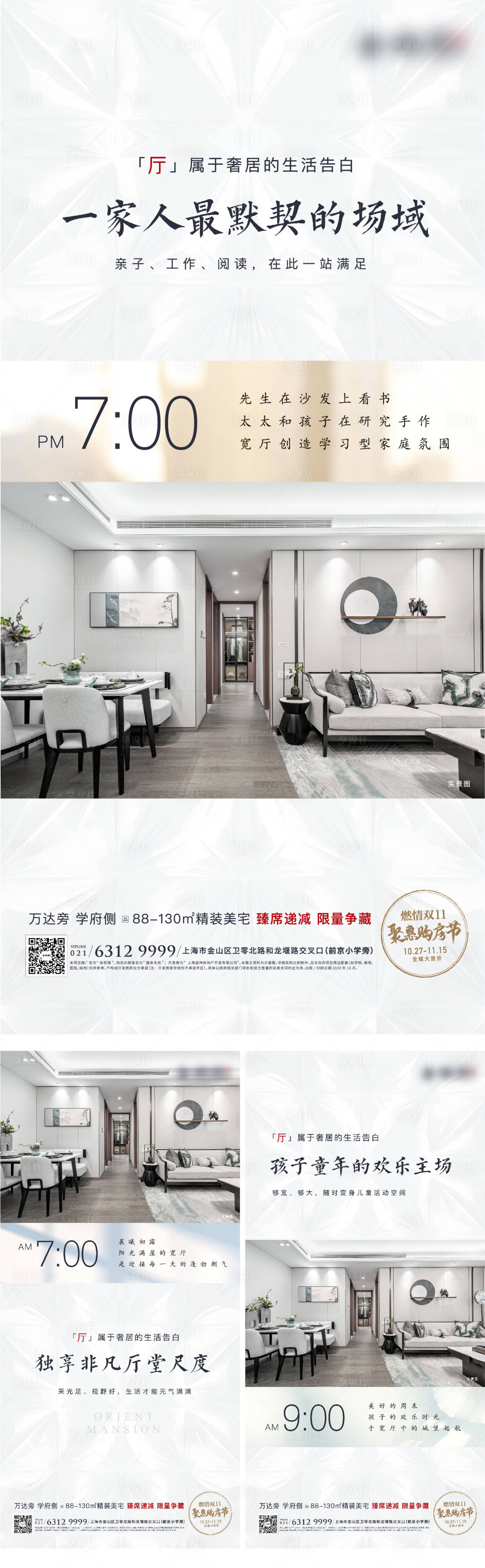 源文件下载【享设计】搜索编号：64210012788826656【价值点海报】