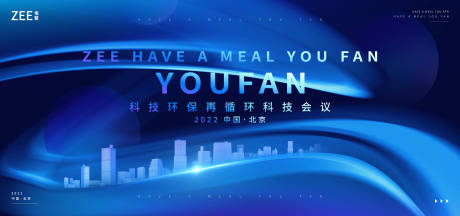 源文件下载【签约发布会论坛kv】编号：92870012763575317