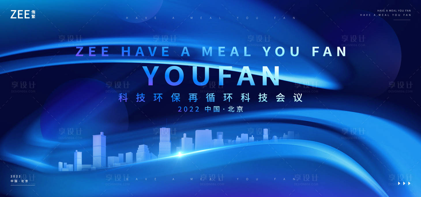 源文件下载【享设计】搜索编号：92870012763575317【签约发布会论坛kv】