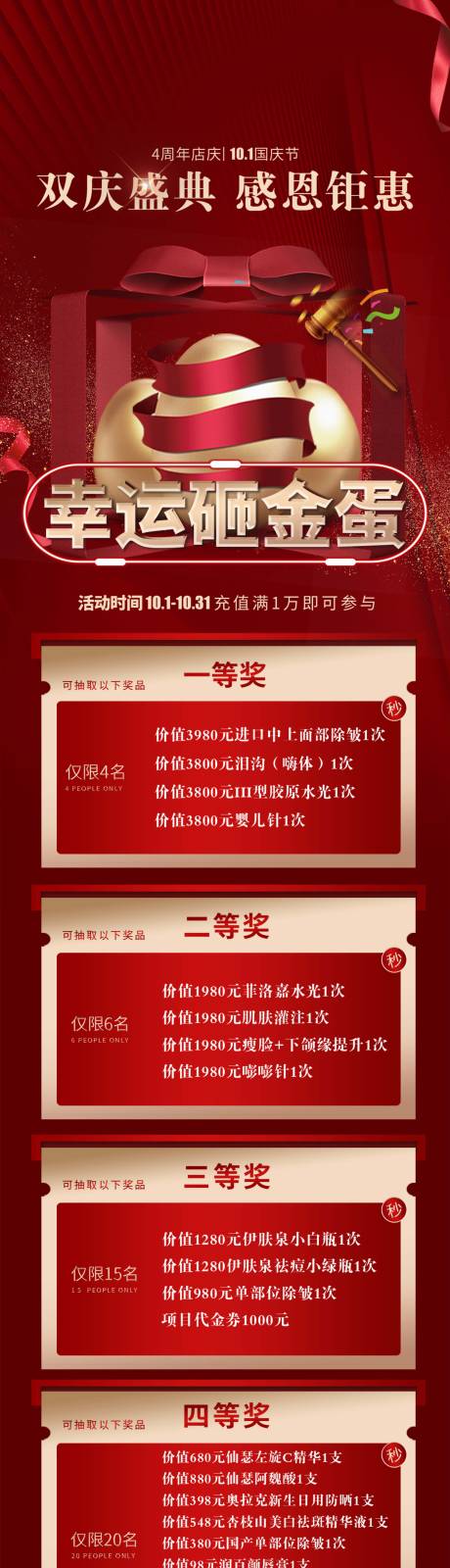 源文件下载【医美 】编号：62090012690206273